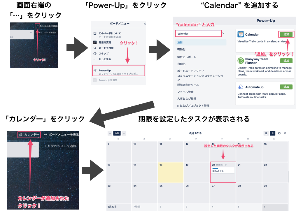 図解解説 紙はもう要らない タスク管理の悩みを全て解決してくれた無料アプリtrelloの使い方 Minoblog