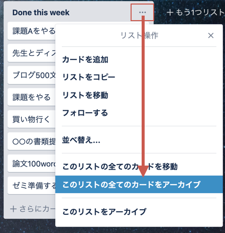 図解解説 紙はもう要らない タスク管理の悩みを全て解決してくれた無料アプリtrelloの使い方 Minoblog